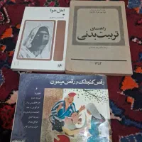 ۳جلد کتاب قدیمی