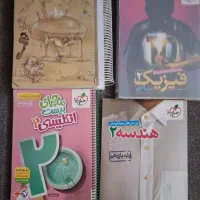 کتاب کمک درسی