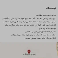 کبوتر لطفا اگر گرفتید زنگ بزنید