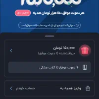 با نصب بلو بانک 150 هزار ببر