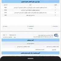 ضامن وام مهربانی میشم
