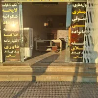 استخدام نیروی مسلط به کافینتی به صورت شراکتی