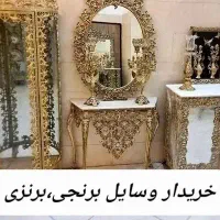 وسایل برنجی،برنزی
