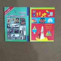 کتاب های مناسب کودک و نوجوان|کتاب و مجله آموزشی|رودسر, |دیوار