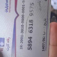 مدارک بنام صالح ناصری گم شده