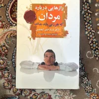 کتاب|کتاب و مجله|تهران, خاک سفید|دیوار