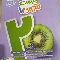 کتاب ماجرای بیست