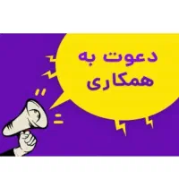 استخدام مشاور املاک در رشتیان