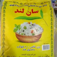 برنج سان لند