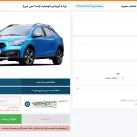 حواله آریا 2000 CC|خودرو سواری و وانت|تهران, امانیه|دیوار