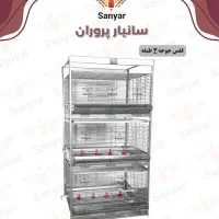 تولید قفس طیور(شوش)|لوازم جانبی حیوانات|اهواز, امانیه|دیوار
