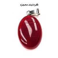 حرز امام جواد ،حرز ابی دهانه، حرز یمانی