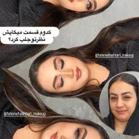 میکاپ تخصصی وکلیه خدمات وآموزش|خدمات آرایشگری و زیبایی|رشت, سلیمانداراب|دیوار