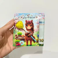 پول نقد عیدی ۴۰۵،متفاوت تر از سالهای قبل هدیه بده