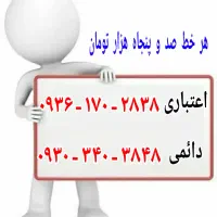۰۹۳۰-۳۴۰-۳۸۴۸
