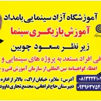 آموزش بازیگری سینما در دو ماه