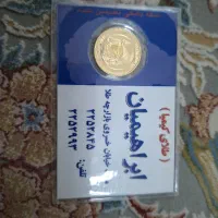 نیم سکه بهار ازادی بانکی