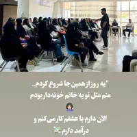 درآمد در فضای مجازی برای بانوان