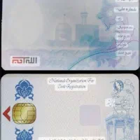 گمشده ( کارت ملی هوشمند بنام عباس مهرجو )