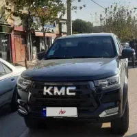 kmc در حد خشک