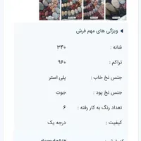 گلیم فرش|گلیم، جاجیم، گبه|بیرجند, |دیوار
