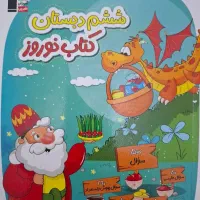 کتاب تیزهوشان ششم به هفتم|کتاب و مجله آموزشی|اهواز, کوی پیروزی|دیوار