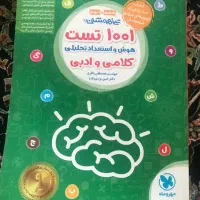 کتاب تیزهوشان|کتاب و مجله آموزشی|کرج, عظیمیه|دیوار