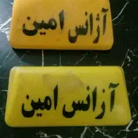 تابلو تاکسی آگهی کیان آباد