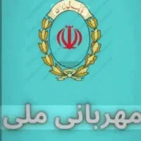 وام مهربانی