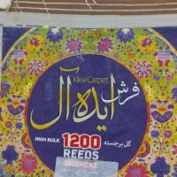 جفت فرش ۱۲۰۰شانه ایده آل طوسی