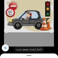 آموزش رانندگی