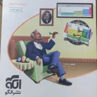فروش کتاب های تست کنکور تجربی|کتاب و مجله آموزشی|تهران, شهمیرزادی|دیوار