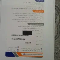 شیائومی Redmi Note 14 با حافظهٔ ۲۵۶ گیگابایت|موبایل|اصفهان, ارغوانیه|دیوار