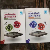 کتاب های کنکور و استخدامی|کتاب و مجله آموزشی|خرم‌آباد, |دیوار