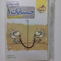 کتاب‌های کنکور ریاضی ۴۰۲|کتاب و مجله آموزشی|تهران, شکوفه|دیوار