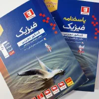 کتاب ریاضی و فیزیک قلمچی آبی|کتاب و مجله ادبی|تهران, شکوفه (عبدل آباد)|دیوار