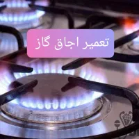 تعمیرات لباسشویی پکیج اجاق گاز هود آبگرمکن دیواری|خدمات پیشه و مهارت|مریوان, |دیوار