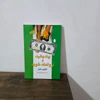 کتاب|کتاب و مجله ادبی|تهران, بهارستان|دیوار