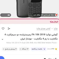 گوشی نوکیا ساده 30 عدد عمده