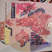 کتاب فرمول ۲۰ و خیلی سبز|کتاب و مجله آموزشی|باغستان, |دیوار