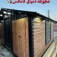 کانکس شیرونی نگهبانی|مصالح و تجهیزات ساختمان|احمدآبادمستوفی, |دیوار