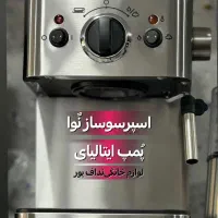 اسپرسوساز نٌوا