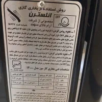 بخاری|بخاری، هیتر، شومینه|شاهین‌شهر, شهرک گلدیس|دیوار