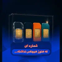 ۹۱۲ سیمکارت مشکل مالی رو حل میکنم 912