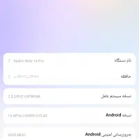 ردمی نوت 14 پرو 4G|موبایل|کرج, باغستان|دیوار