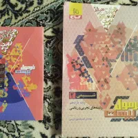 فرمول بیست شیمی یازدهم
