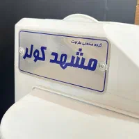 کولر سلولزی سالم