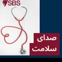 طب سنتی اسلامی