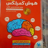 هوش کمپلکس
