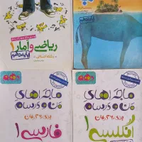 کتاب های کمک درسی دهم انسانی